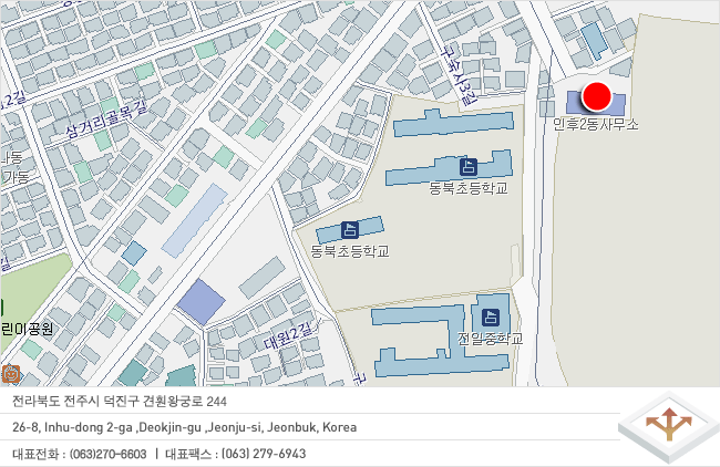 전라북도 전주시 덕진구 견훤왕궁로 244
26-8, Inhu-dong 2-ga ,Deokjin-gu ,Jeonju-si, Jeonbuk, Korea
대표전화 (063) 270-6603  /  대표팩스  (063) 279-6943