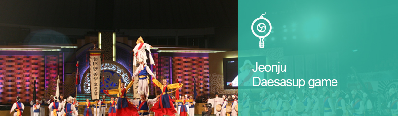 Jeonju Daesasup game