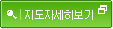 지도자세히보기