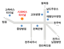 시외버스터미널 : 전북 전주시 금암동 705 - 10