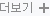 더보기