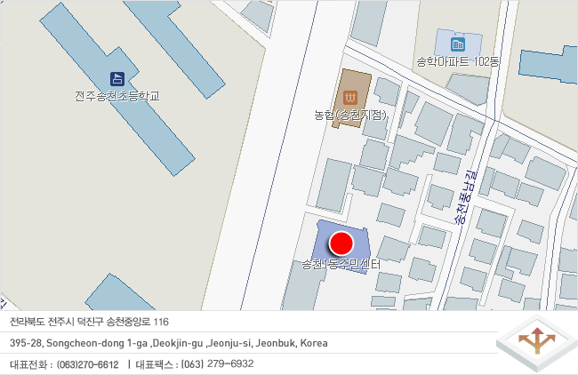 전라북도 전주시 덕진구 송천중앙로 116
395-28, Songcheon-dong 1-ga ,Deokjin-gu ,Jeonju-si, Jeonbuk, Korea
대표전화 (063) 270-6612  /  대표팩스 (063) 279-6932