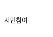 고시/공고