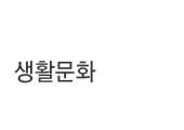 건강기능식품 일반판매업