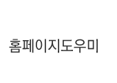 뷰어프로그램 내려받기
