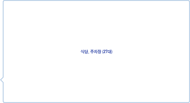 B1F : 식당, 주차장(27대)