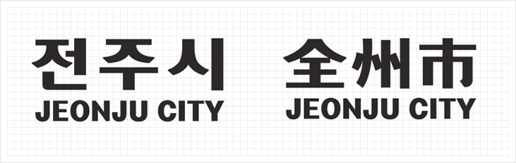 로고타입 이미지