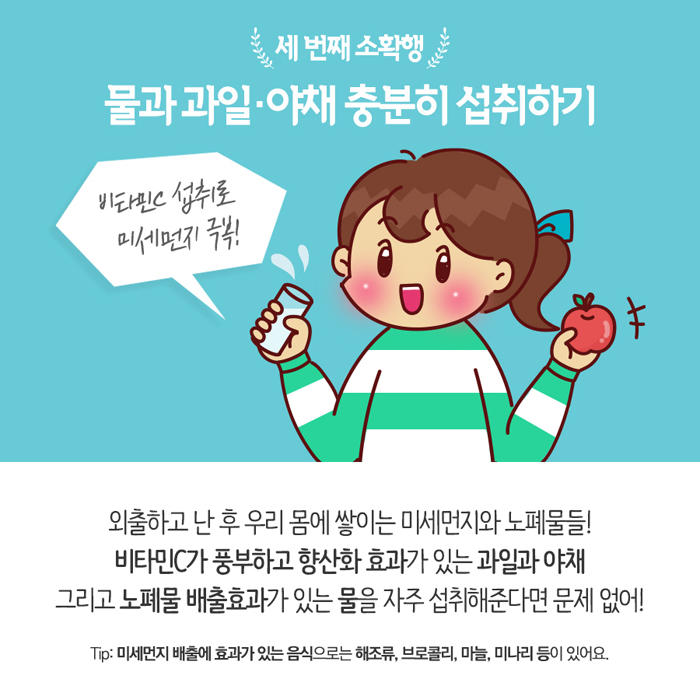 미세먼지 대처요령 내용있음