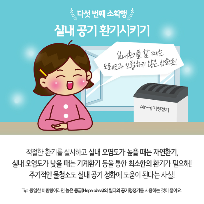 미세먼지 대처요령 내용있음