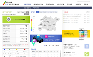 전라북도 보건환경연구원 홈페이지 이미지