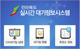 포털 검색사이트(전북대기정보) 이미지