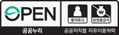 OPEN 공공누리 공공저작물 자유이용허락 / 출처표시+상업적이용금지