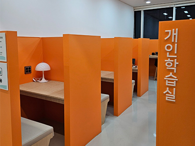 개인학습실