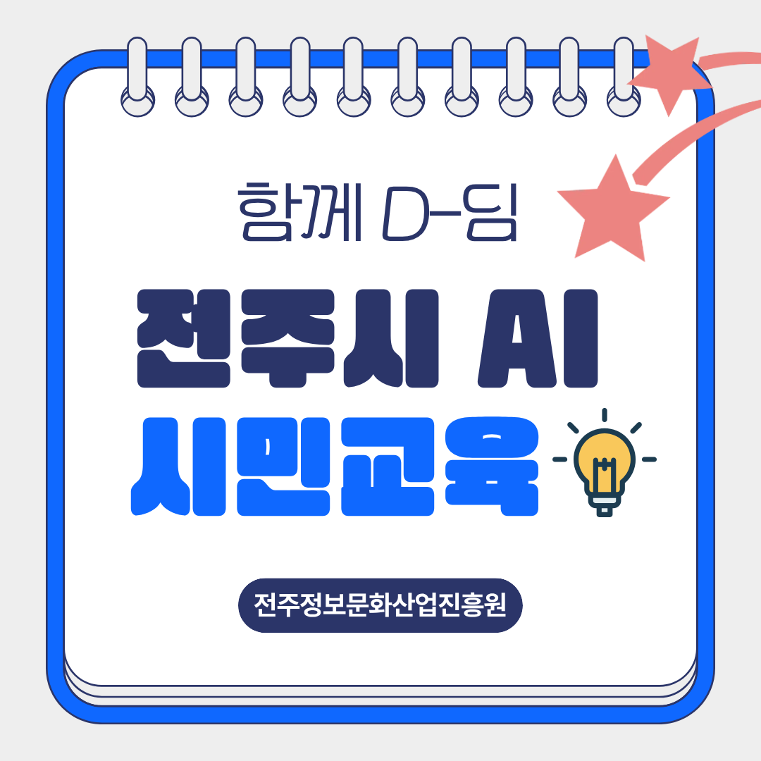 AI교육 - IP(지식재산)기반 미래인 육성_1.png