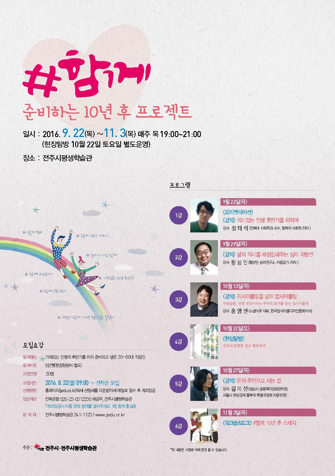 후반기 인생을 미리 준비하고 싶으신 분 함께 해요