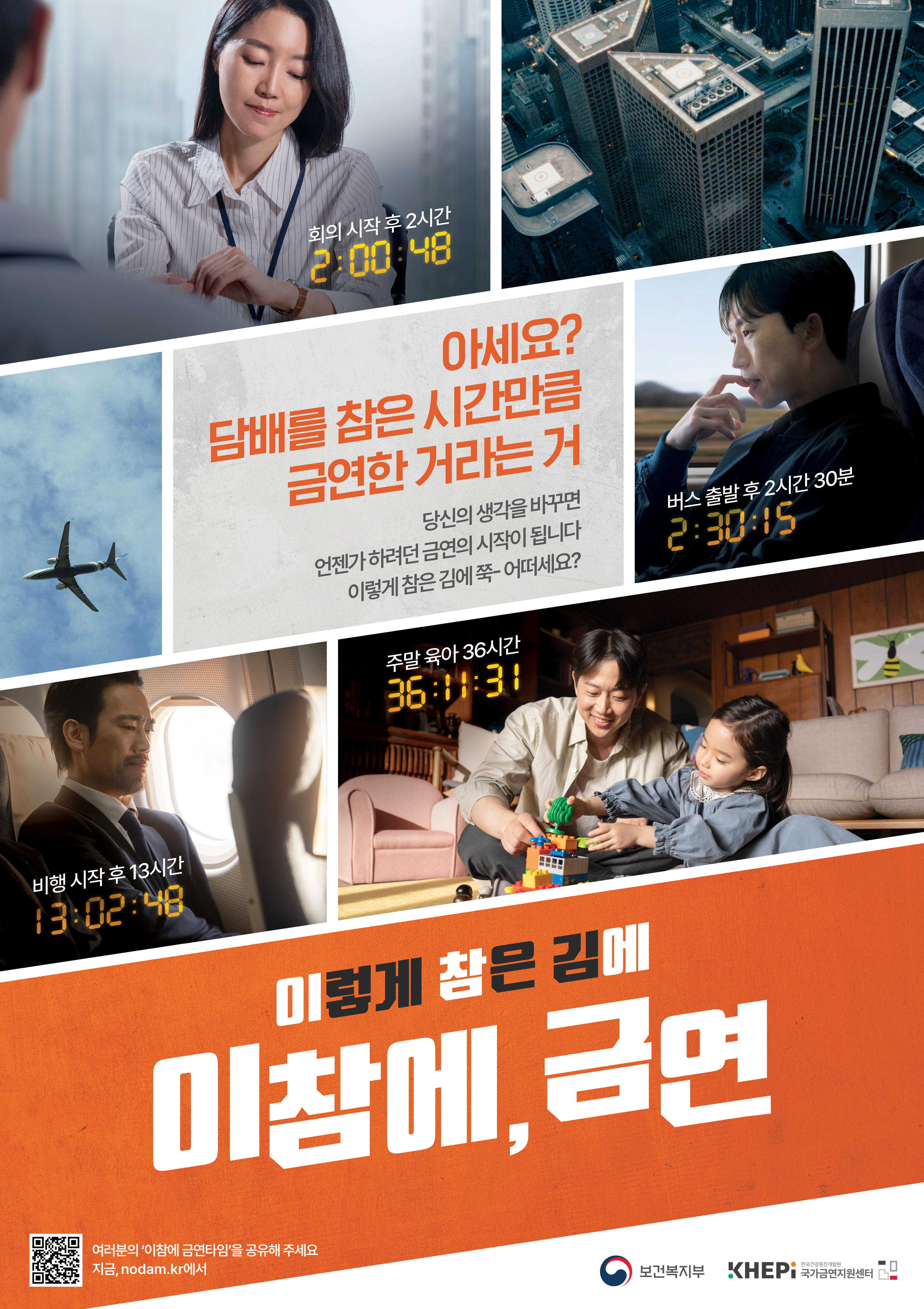 제37회 세계 금연의 날 주제 관련 카드뉴스