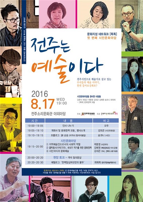  문화정책 모둠  시민문화마당  