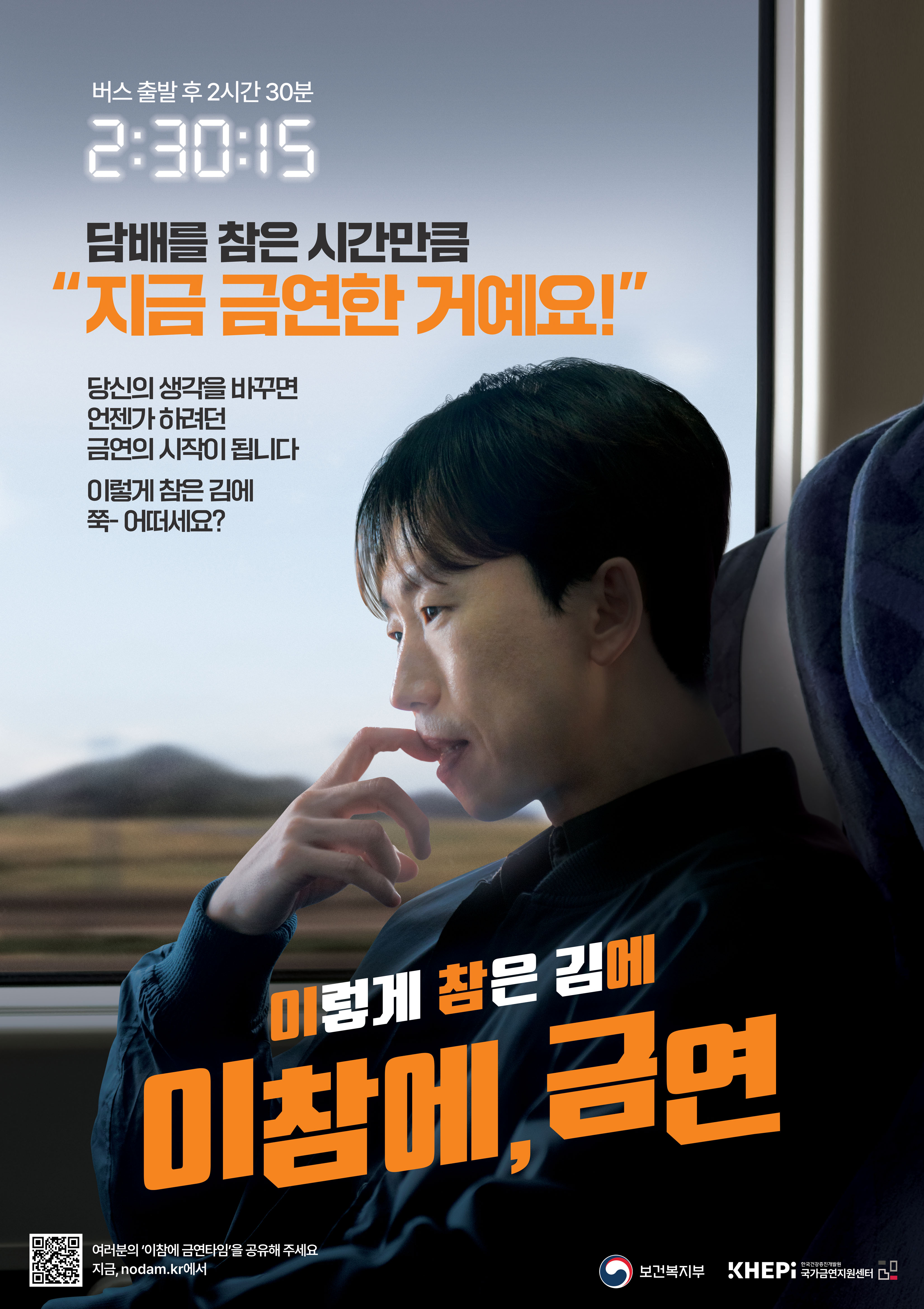 제37회 세계 금연의 날 주제 관련 카드뉴스