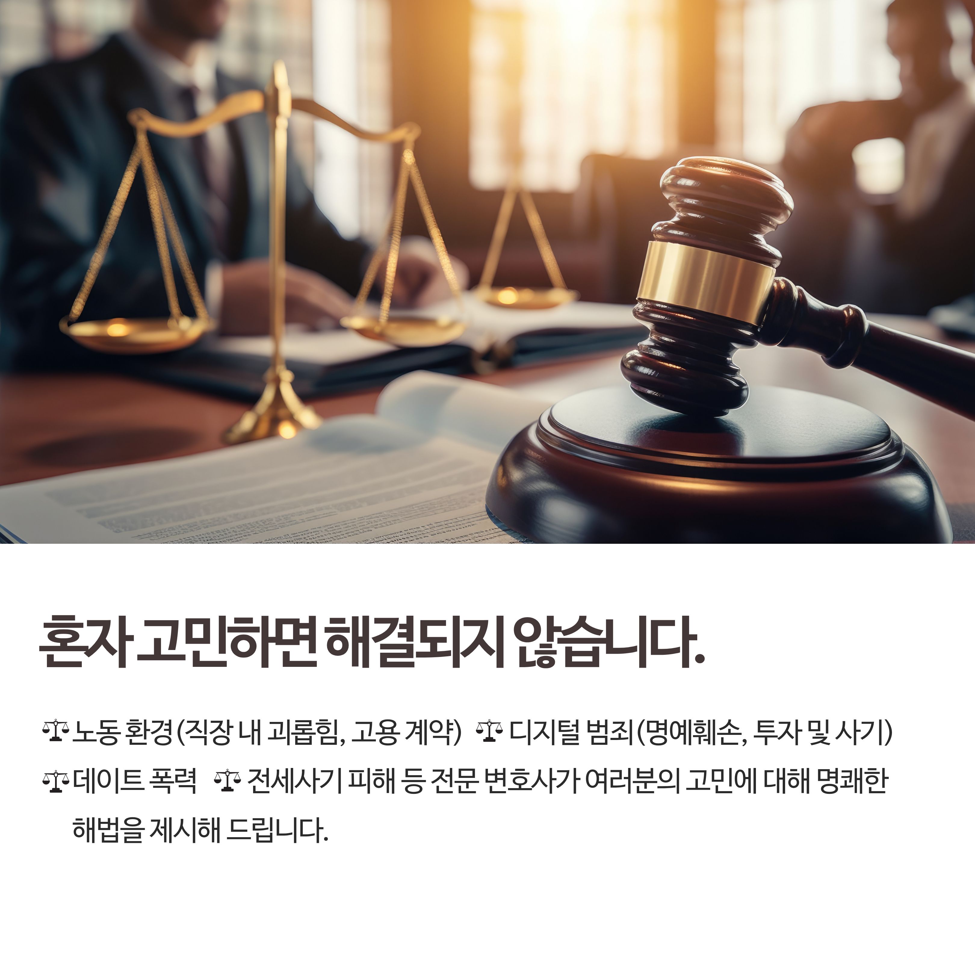 [청년이음전주] 6월 청년 공감상담(무료법률) 참여자 모집