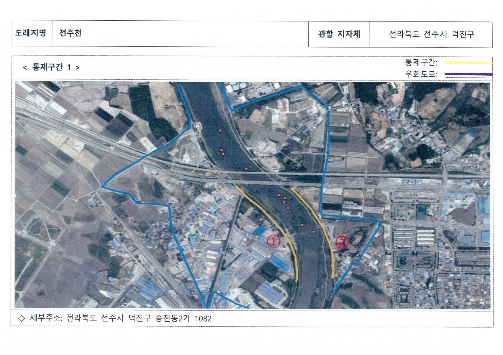 철새도래지 축산차량 출입통제 안내