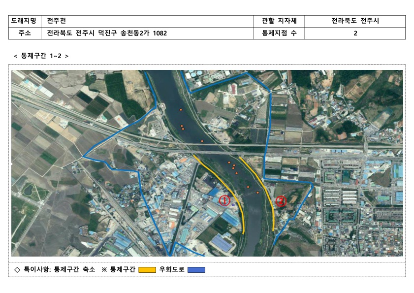 철새도래지 축산차량 출입통제 안내