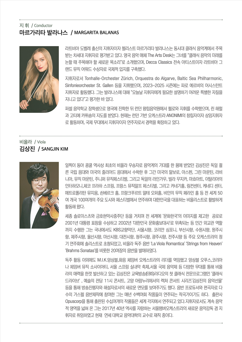 전주시립교향악단, 왕의궁원 프로젝트 연계공연 '영원의 하모니-천년을 넘어'