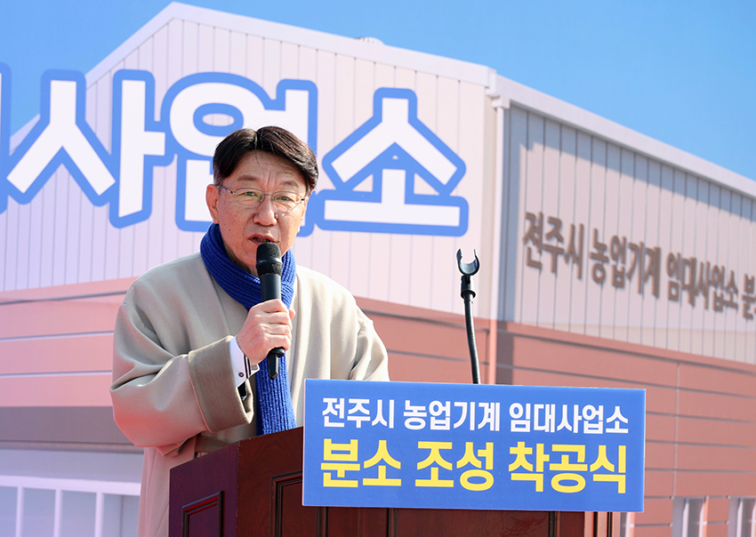 농업기계임대사업소분소 착공식