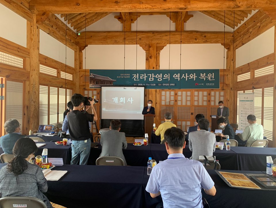 전주시, 전라감영 복원기념 학술대회 개최 (5).jpg