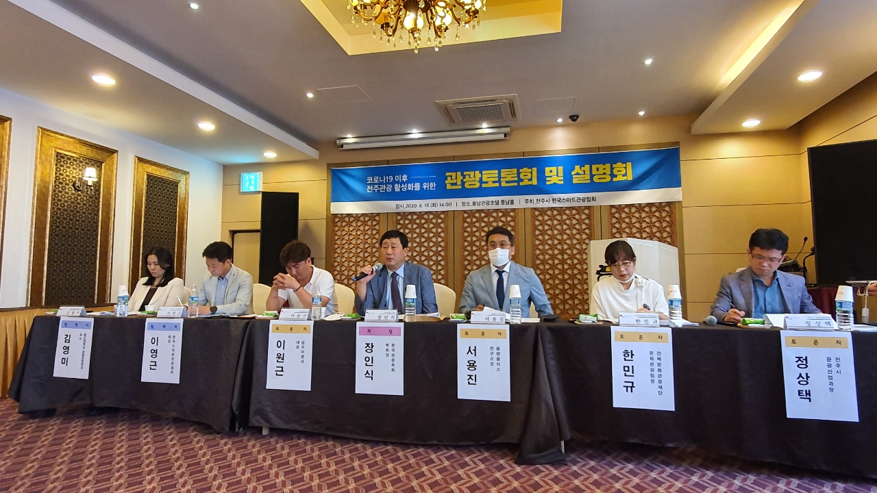 포스트코로나 시대, 스마트관광으로 승부한다 (1).jpg