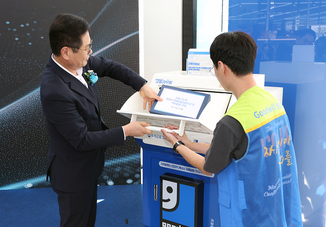 전북 우리WON 금융타운 개소식