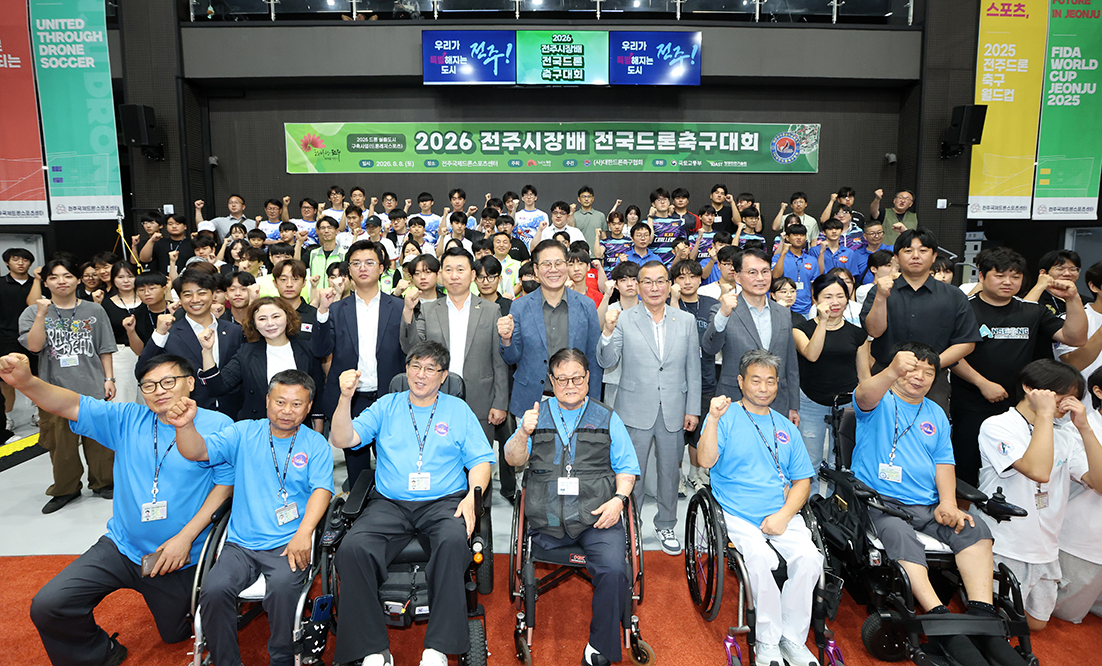 전주시장배 전국 드론축구대회 개회식