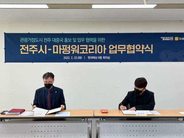 中 최대 여행 플랫폼과 관광객 유치 협약 (1).jpg