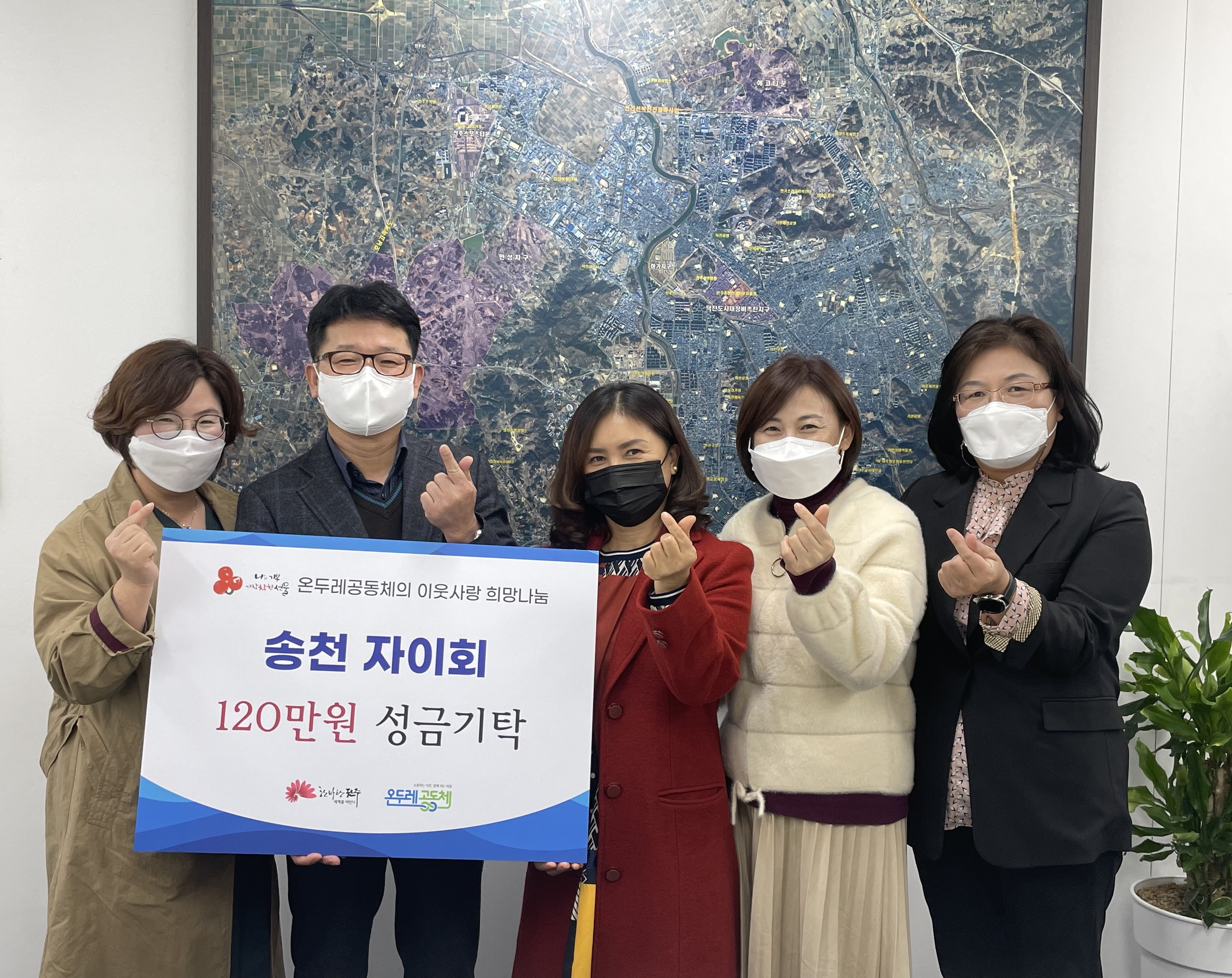 송천자이회 공동체 수익금 120만 원 기탁.jpeg