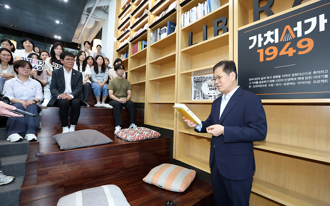 가치서가 1949 시민 인생책 아카이빙 프로젝트