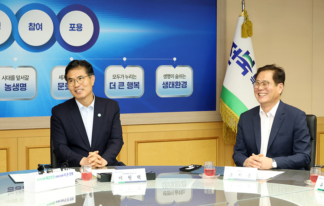 금융타운 조성사업 업무협약식
