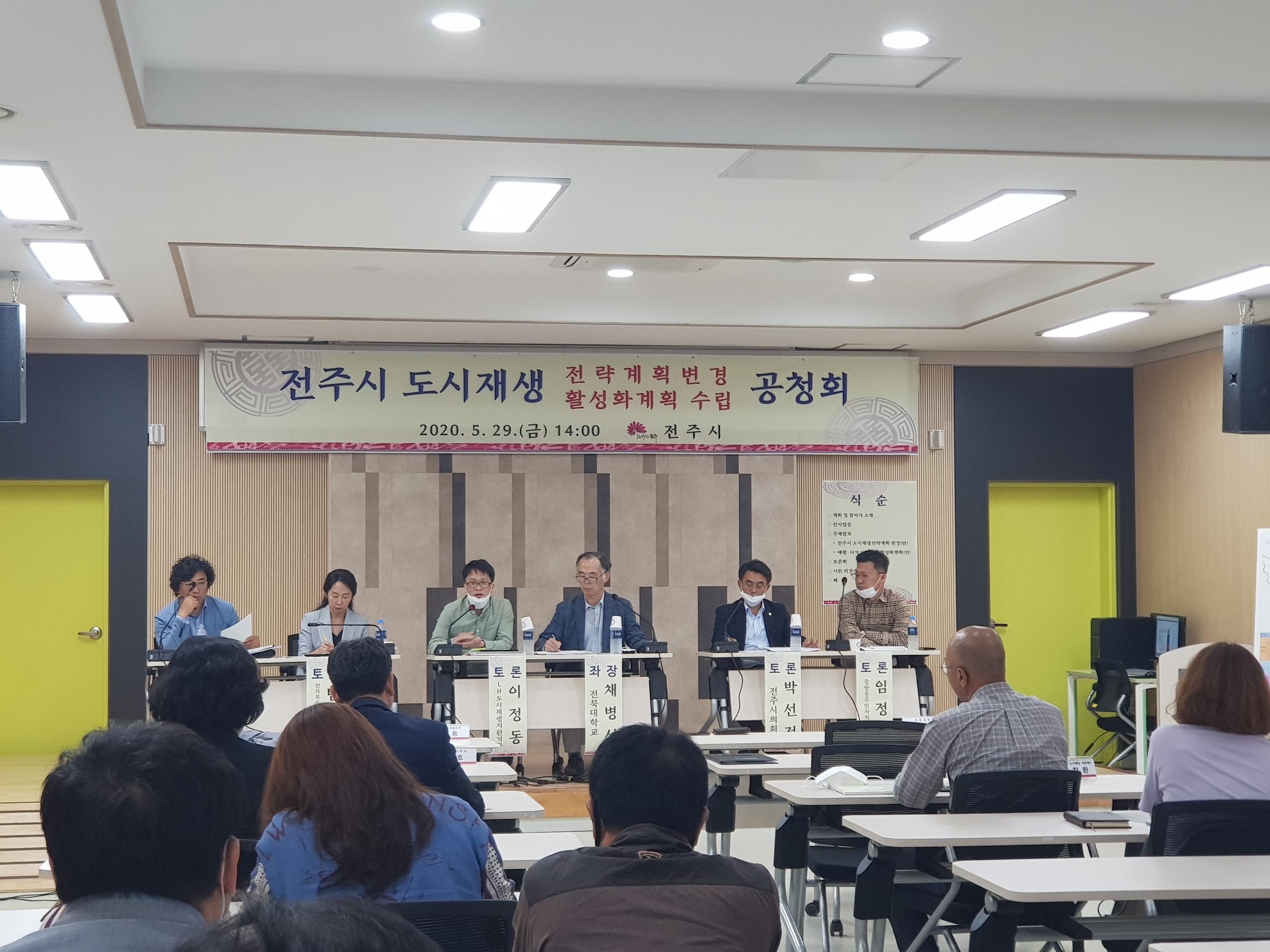 전주형 도시재생전략 만들기 ‘적극’ (1).jpeg