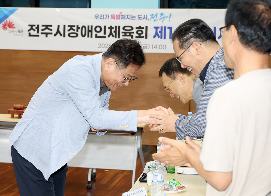 전주시장애인체육회 이사회