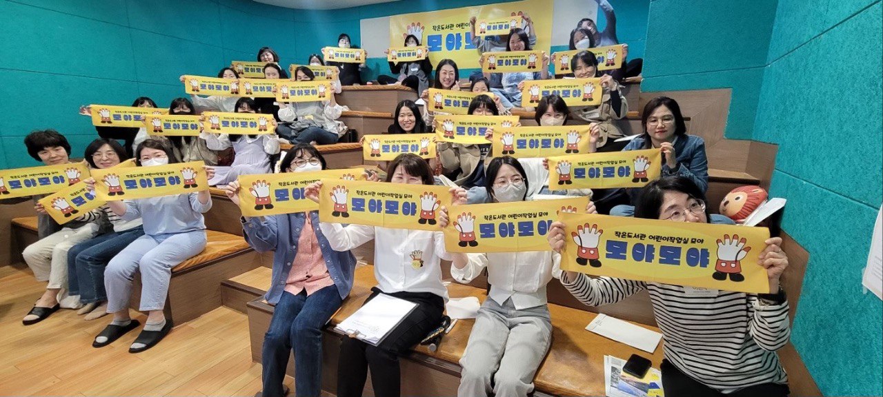 전국 14개 작은도서관 운영자 한 자리에 1.jpg