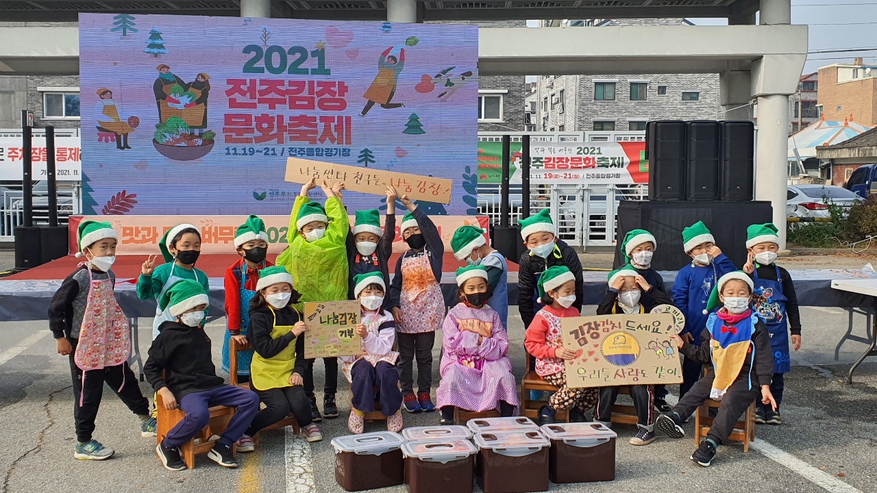 외국인 유학생들도 전주서 김장문화 체험 (2).jpeg