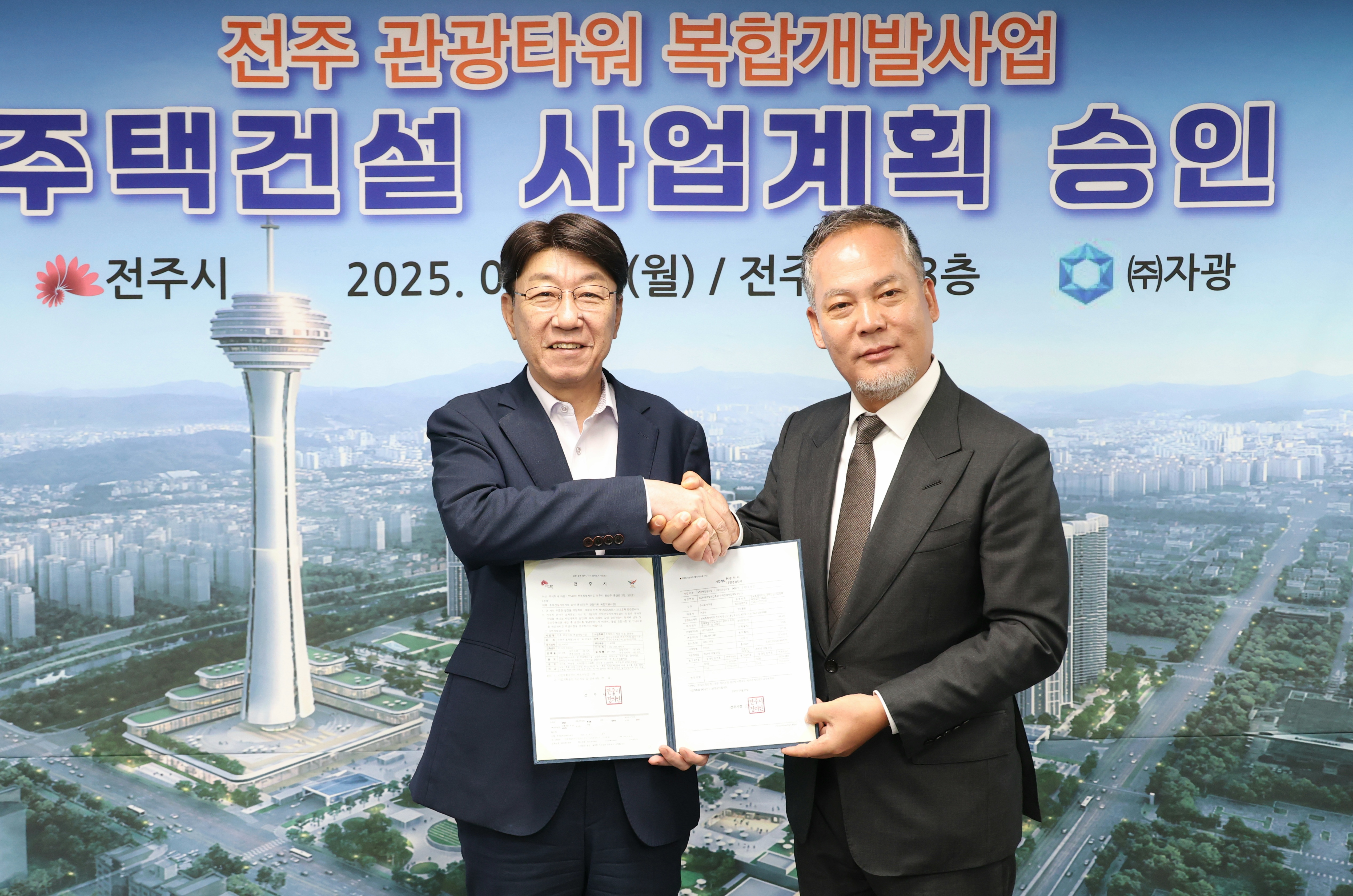 전주시 자광 옛 대한방직 개발 관련 공개 차담회13.JPG