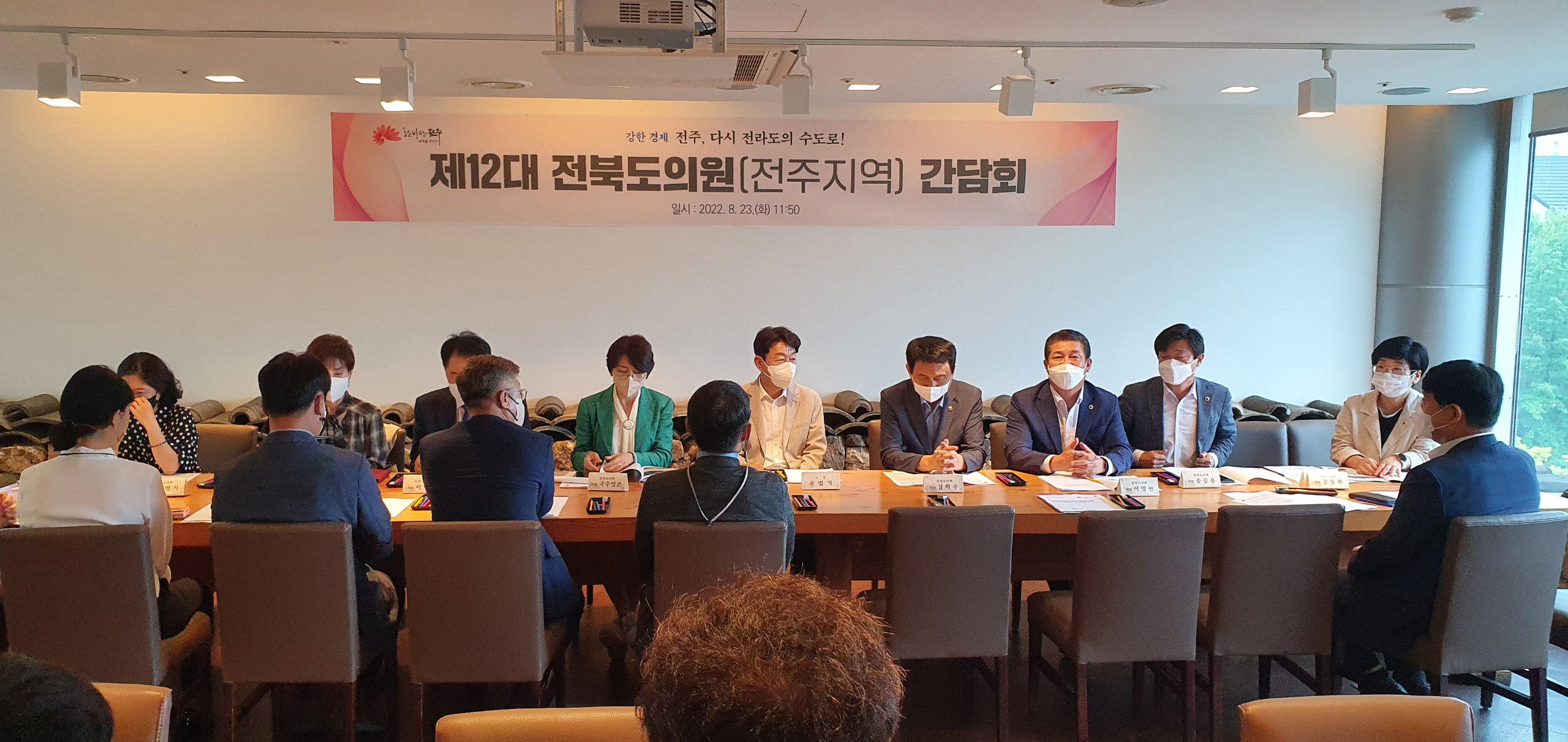 전주시-도의회 전주 발전 한 목소리1.jpeg