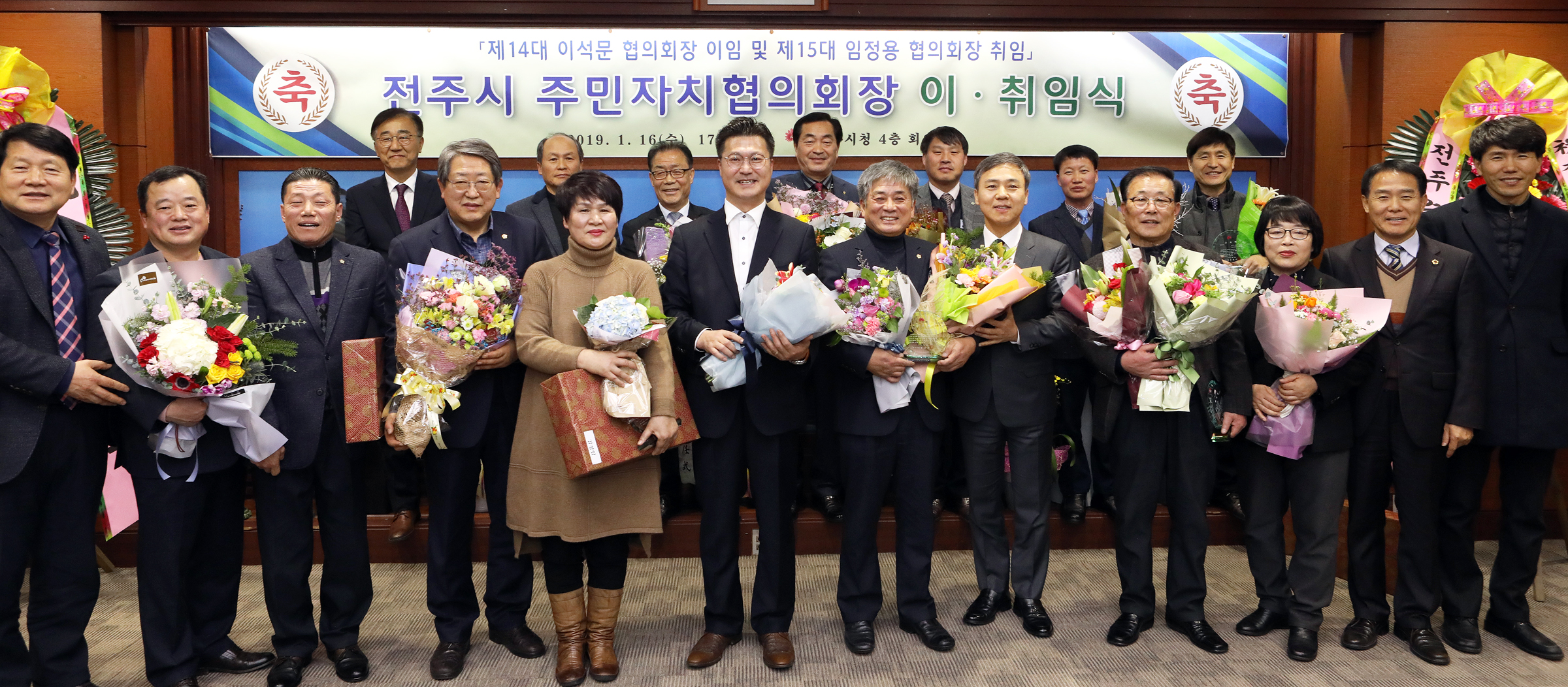 전주시 주민자치위원회협의회장 이취임식01.JPG