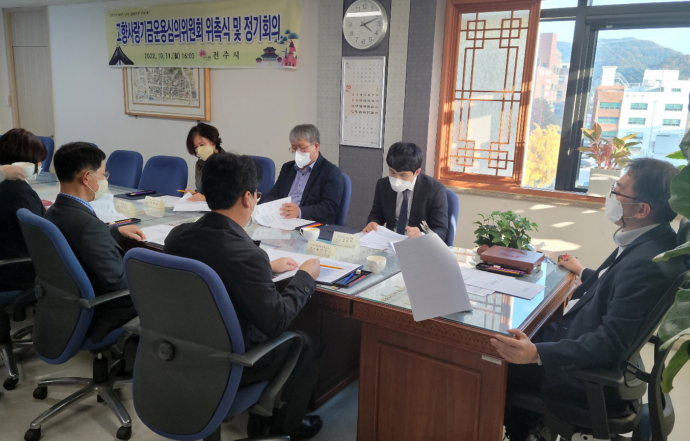 전주시 고향사랑기금운용심의위원회 발족 (2).jpg