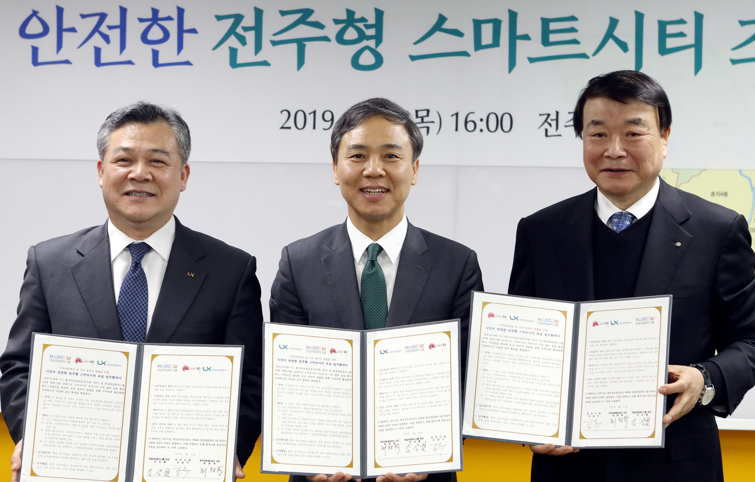 안전형 스마트시티 구축02.JPG