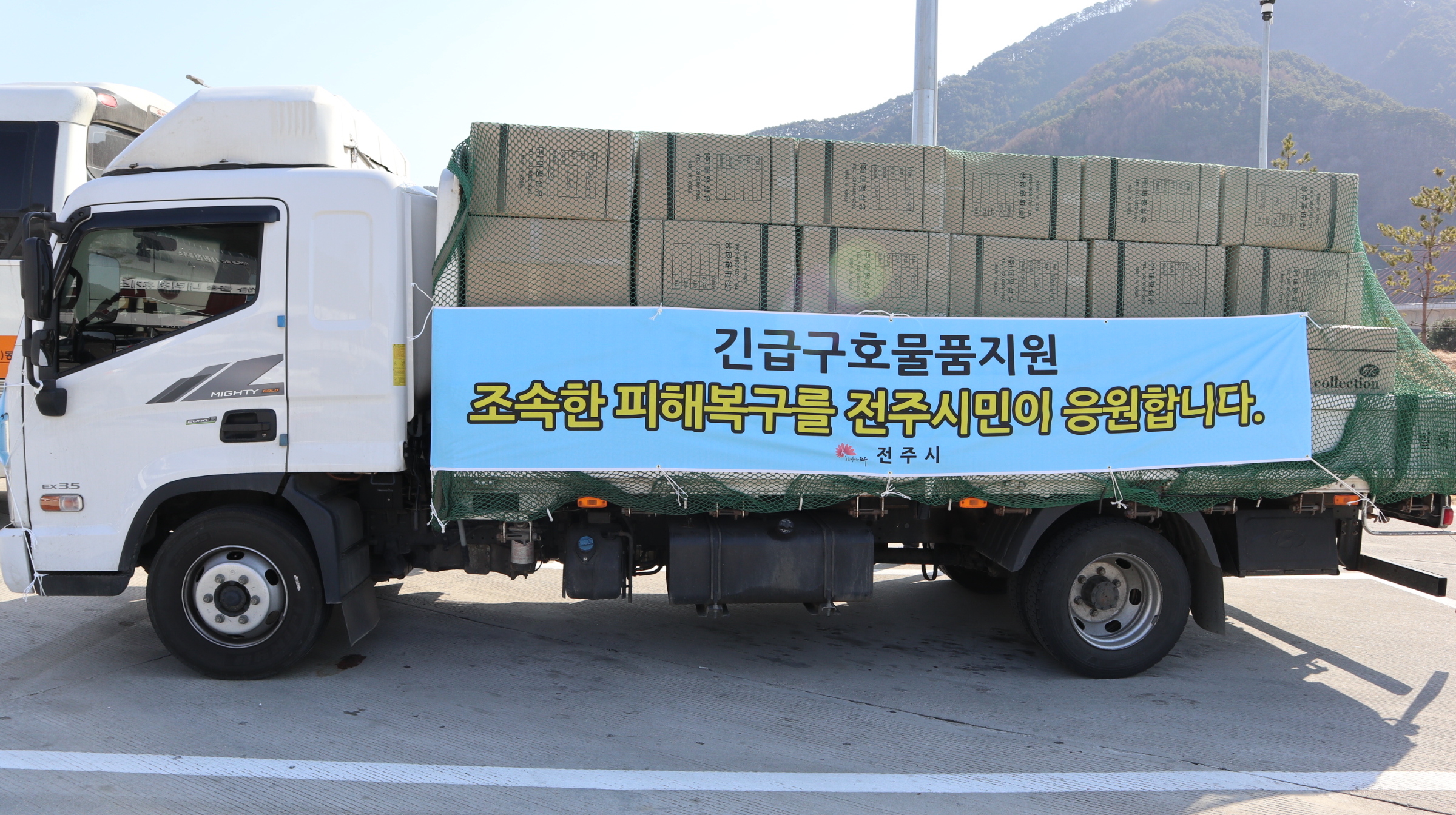 전주시, 강원도 산불 피해지역에 긴급 구호물품 지원1.JPG