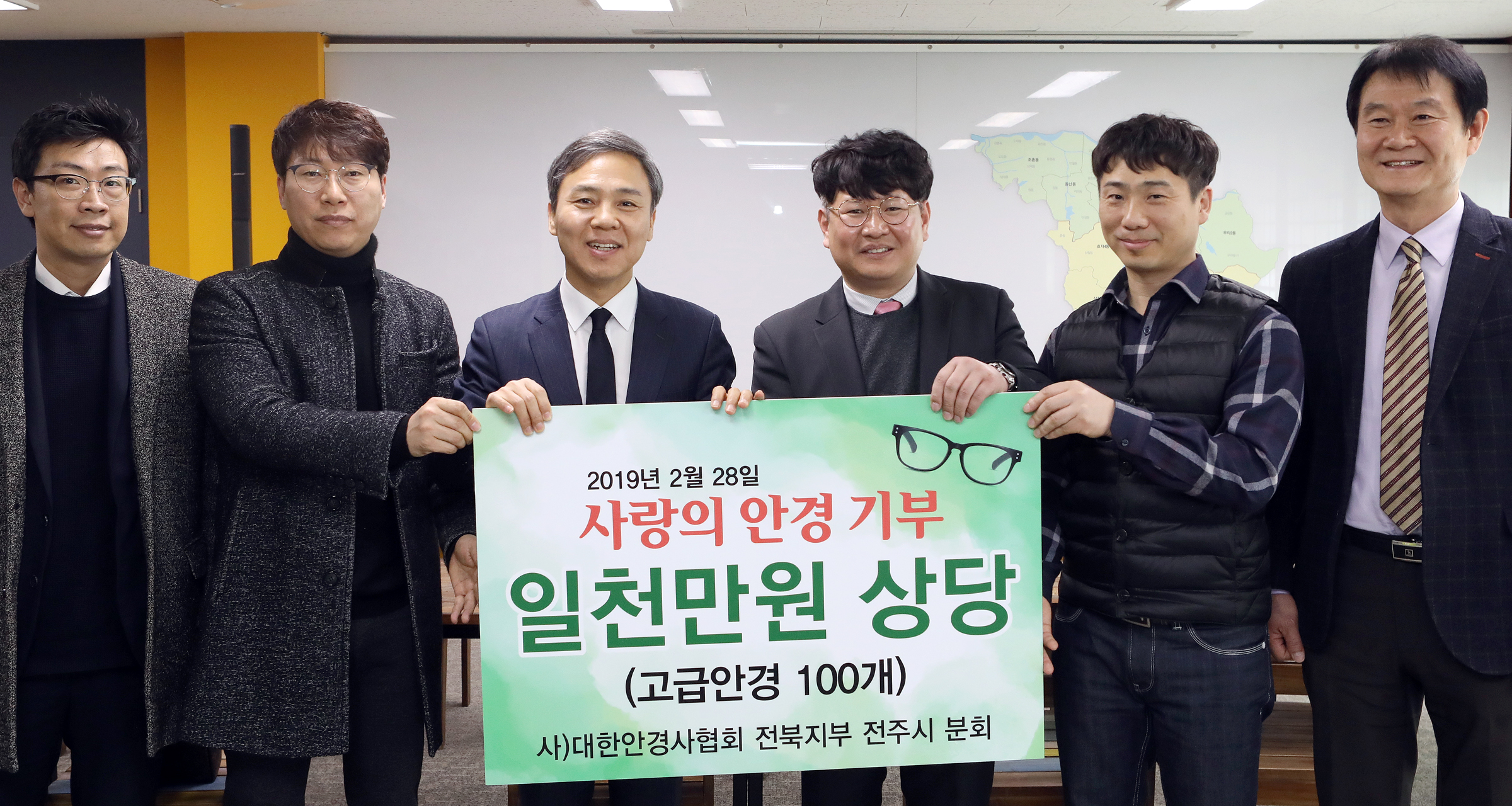 사랑의 안경 기부01.JPG