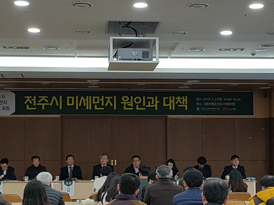 미세먼지 해법찾기 전문가 포럼7.JPG