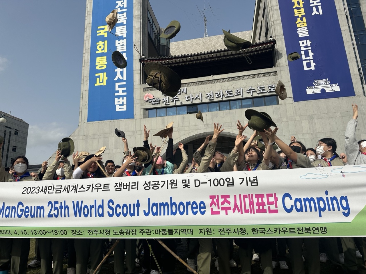 잼버리 노송광장캠핑 (8).JPG