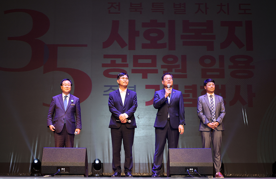 전북사회복지행정연구회 임용 35주년 기념식