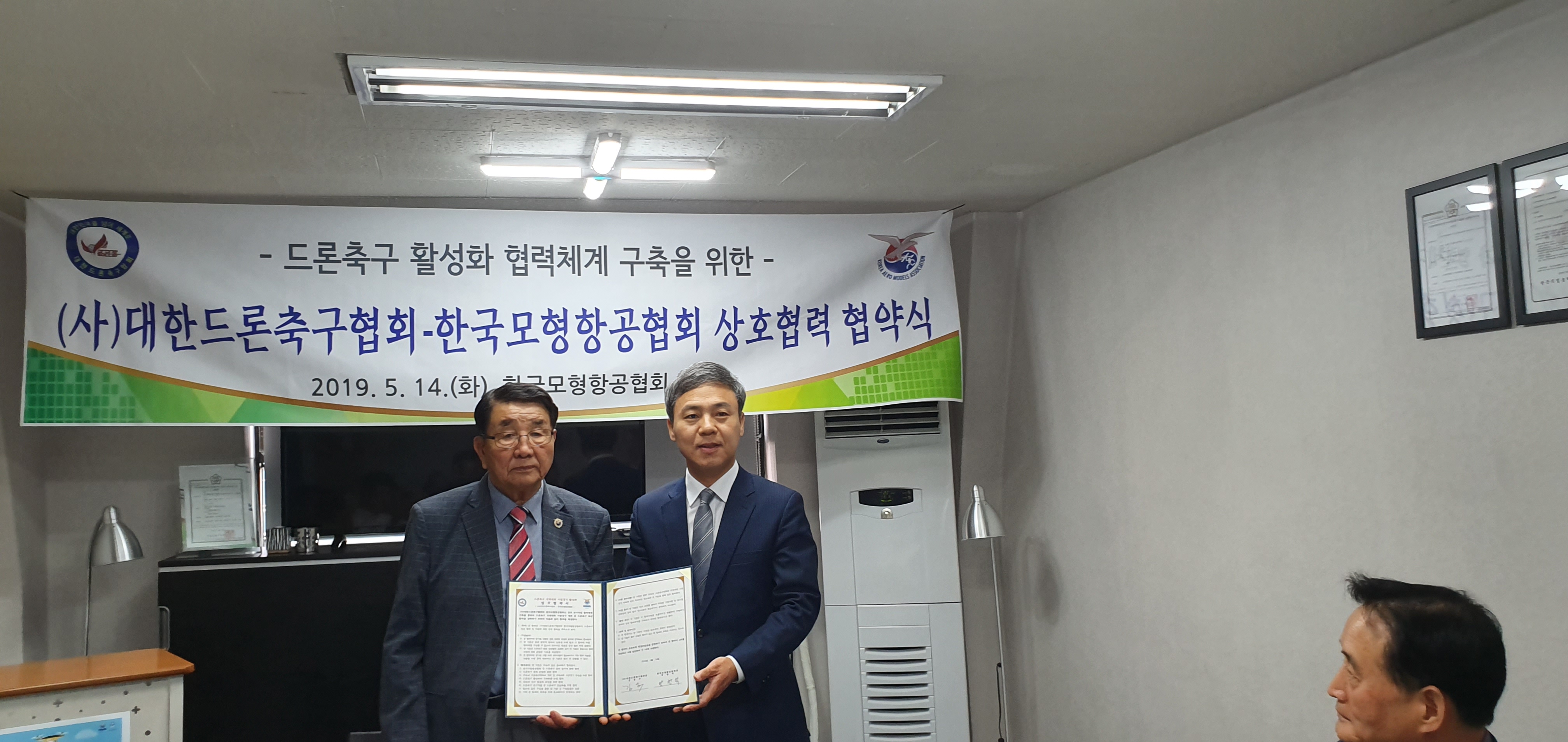 전주發 드론축구 세계화 ‘속도’ (1).JPG